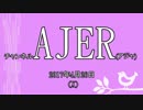 「約束の大地」詩：みぞろぎ梨穂ー想いも言葉も持っている』AJER2017.4.26(X)