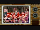【ダメージソースは剣聖のみ】第三次妖怪大戦