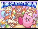 25周年なのでカービィとメタナイトが冒険者になるそうです。