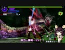 【MHXX】初心者の為のG級タマミツネ行動調査【東北きりたん】
