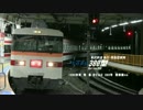 東武特急2017ラストラン放送