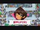 【ガルパン戦車道大作戦】4月後半イベ・アイドルスズキ大演習
