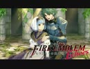 【実況】ファイアーエムブレムエコーズ初見プレイ　Part3