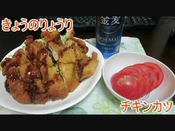 【初心者向け】ゆっくりれいむのきょうの料理　チキンカツ