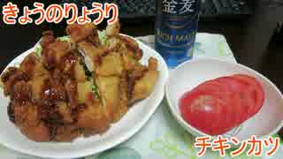 【初心者向け】ゆっくりれいむのきょうの料理　チキンカツ
