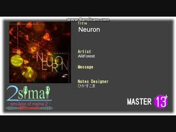 【simai合作】Neuron