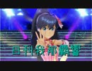 日刊 我那覇響 第1321号 「Miracle Night」 【ソロ】