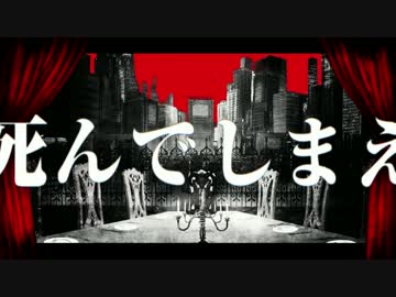 フィクサー / 歌ってみた