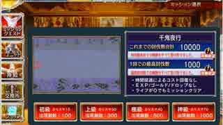 大討伐・千鬼夜行 神級（高レアリティ・バフ乗せ放置