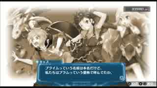 【実況】アルノサージュ【七次元見聞録】PART163