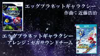 任天堂アレンジセレクション part5