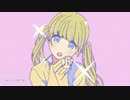 可愛くなりたい　歌ってみた ver.なつ