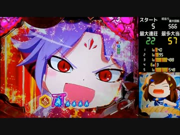 【パチンコ】CRえとたま　その17にゃす！