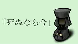 【落語】「死ぬなら今」【やまいも】