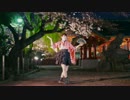 【くつしたちゃん】　トキヲ・ファンカ　踊ってみた　【夜桜❀】