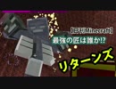 【日刊Minecraft】最強の匠は誰か!?リターンズ 魔法大決戦2日目【4人実況】