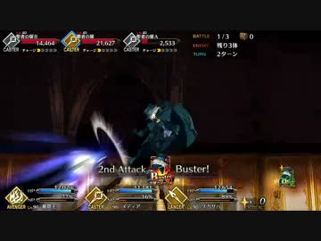 Fate/GO 宝物庫(超級)全3waveであんふぇる・しゃとー・でぃふ