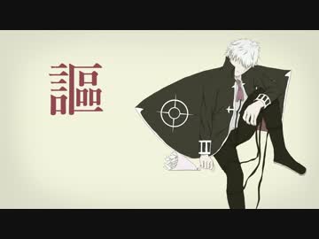 【Fate/UTAU】シャルル【サンソン】