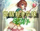 【FEヒーローズ】蒼炎の世界 - ミスト特集