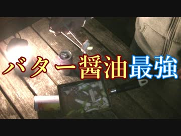 貰ったイカと山菜摘んで食べようＺＥ！【オトナも遊ぼう】