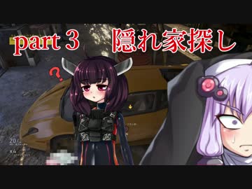 【VOICEROID実況】 特殊少女のカルテル撲滅活動　part3