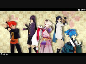 【MMD刀剣乱舞】チャンバラジョニー【愛・今・貞・小・不】
