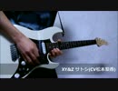 【松本梨香】ポケモン XY&Z OP FULL 弾いてみた【TAB】