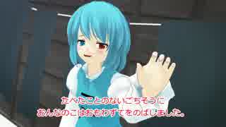 【東方MMD】オナホ売りの少女(嘘字幕)