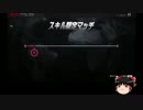 【ゆっくり】くしゃみする度に怯えるランクマッチ＃１【OW】