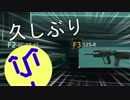 S25R使ってみた | 攻殻機動隊オンライン