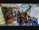 【三国志大戦】兵力ミリから本気だすよ！回復舞vs曹丕6枚【二品】part49