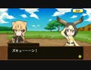 【アプリ版】けものフレンズ キャラクタークエスト ハヤブサ