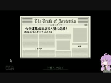 【Papers, Please】 国境を守るゆかりさん　その14　 【VOICEROID実況】