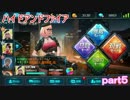 負けたらガチャか武器売却の壮絶な勝負ハイドアンドファイアｐａｒｔ５