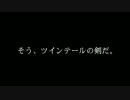 【城プロ:RE】ツインテールの剣【散りゆく椿と弓取の将-絶壱-難】