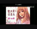 ラジオ「実況者交差点」 やつは【DAY3アーカイブ】2/2
