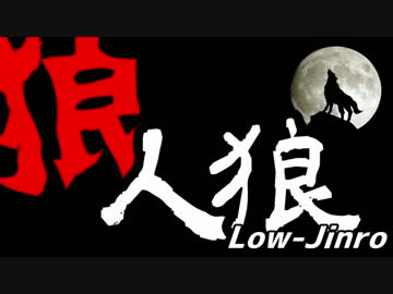 【ゆっくり人狼】狼人狼（3日目）【脳内卓】