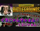 【PUBG】エロ可愛い声の女の子に欲情しまくる22歳独身【YG】