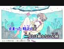 【ニコカラ】記憶の水槽【off vocal】男声キー（+4）