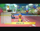 【MK8】キングオブ飛翔杯 熟成梅酒視点【3GP】