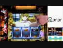 パチスロ偽ホモバカリ.5語