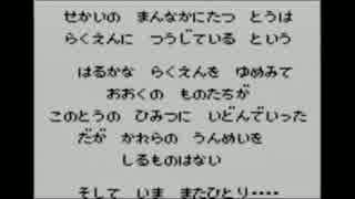 ２時間ぐらいでわかる　魔界塔士Sa・Ga実況１玄武編