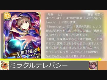 【シンデレラガールズ】5thライブ予習メドレー【宮城公演】～前半～