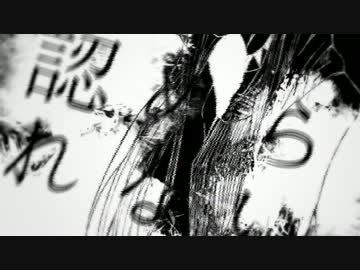 天上塔に朽ちる/初音ミク×IA【1作目】