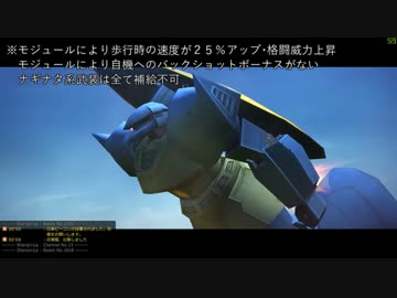 【ガンオン】ガトーゲルググ武装
