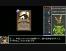 迫真Hearthstone部 闇との訣別の裏技