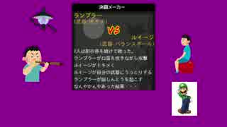 キャラ選抜がおかしい決闘メーカー　Ａブロック編