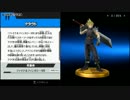 【スマブラwiiU】シンプルでクラウド
