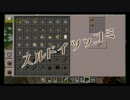 【マインクラフトPE】ポケットの中で共生しよう　Part10
