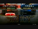 三国志大戦【2品下位】魏4